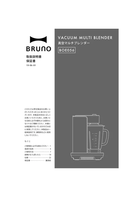 bruno ブルーノBOE056